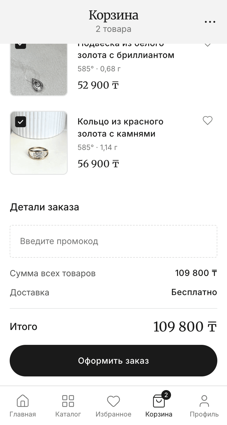 Корзина с товарами и кнопкой «Оформить заказ»